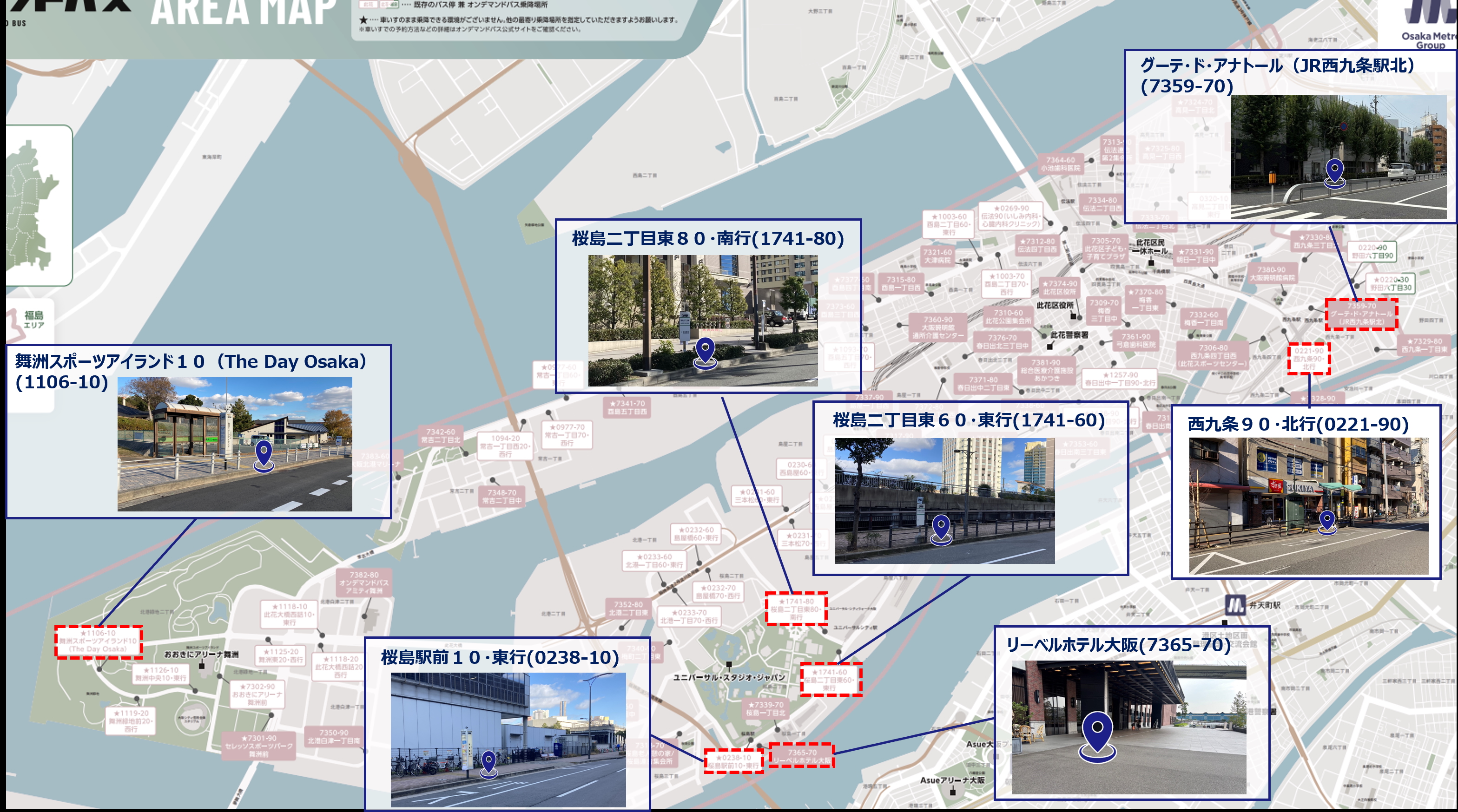 主要停留所の乗り場案内