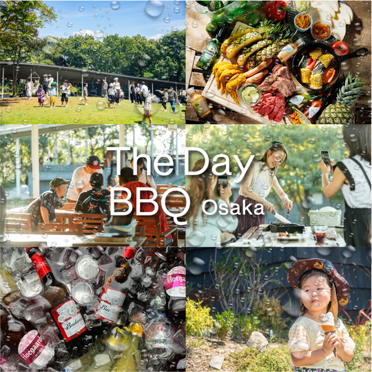 この夏、家族で笑顔になれるBBQ体験を！The Day BBQ Osaka（旧：森とリルのBBQフィールド）